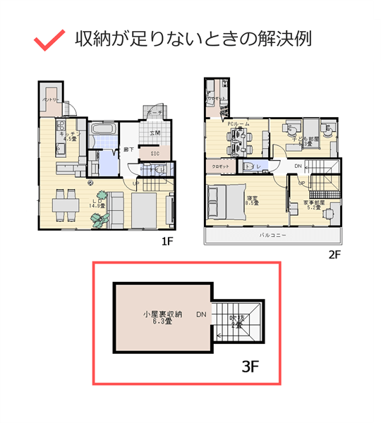 収納が足りないときの解決例
