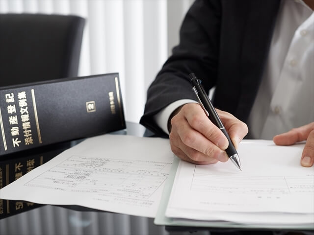 司法書士