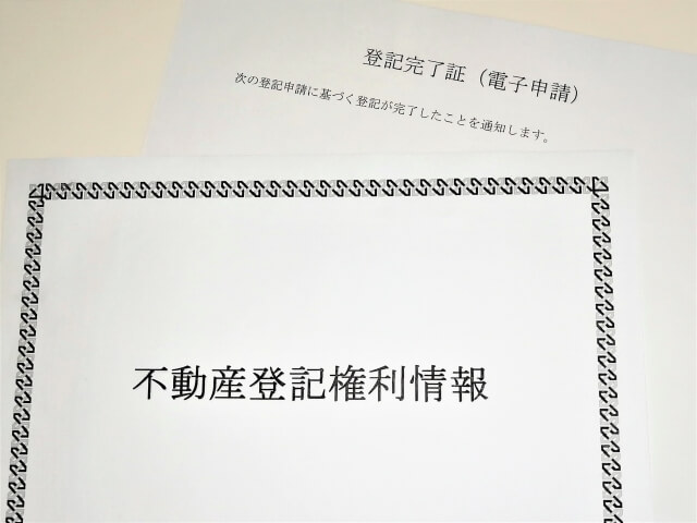 不動産登記簿