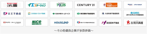 home4u提携会社